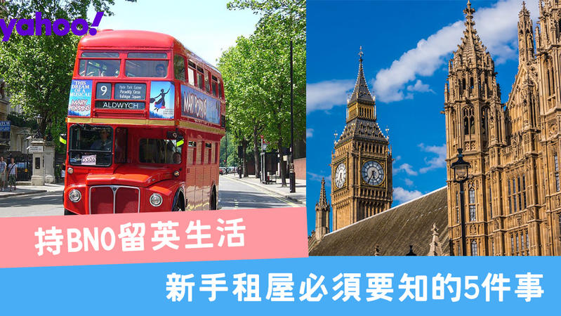如果要到英國生活，你會選擇住城市定小鎮？