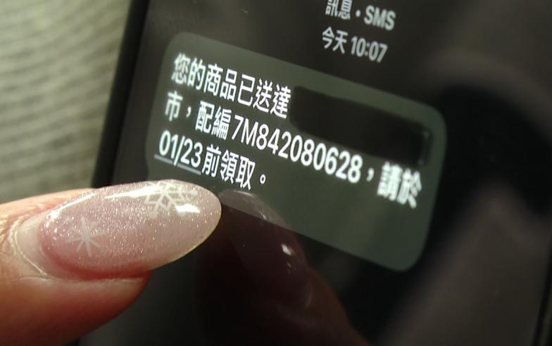 這是詐騙包裹！ 「萬事宜、好運降臨」+7M、7N開頭別收