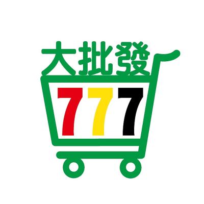 777大批發