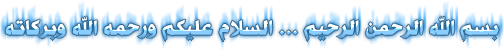 سرفر الاول العالم تاني جديد eiaa_u10.png