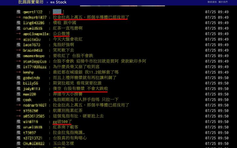 【Hot台股】公公發威「賣GG買鴻海」？專家：除非看好蘋果新機