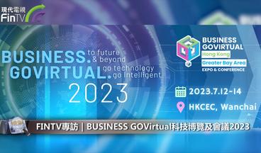 FINTV專訪｜BUSINESS GOVirtual科技博覽及會議2023