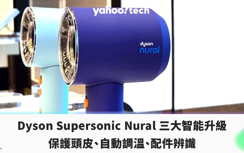 Dyson Supersonic Nural 三大智能升級：保護頭皮、自動調溫、配件辨識