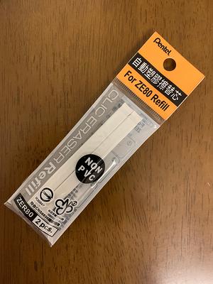 Pentel Eraser Refills PDE1 5/Tube