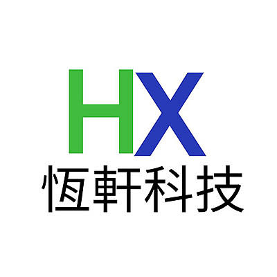 恆軒科技有限公司