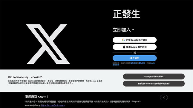 https://hk.news.yahoo.com/twitter-complete-rebrand-x-change-website-url-address-033052492.html