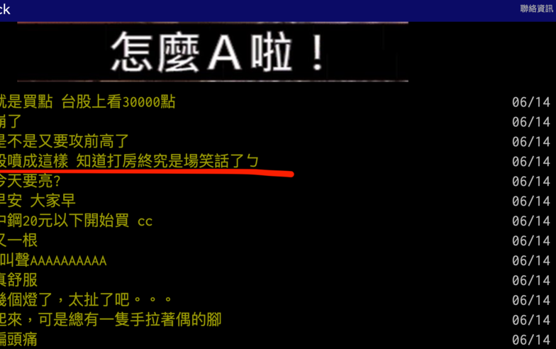 【Hot台股】營建股全噴！央行遭酸「打房終究是場笑話」　專家：影響還沒開始...