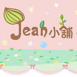 Jean小舖