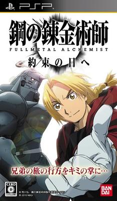 Fullmetal Alchemist Brotherhood: Box Set 1 Blu-ray (RightStuf.com Exclusive)