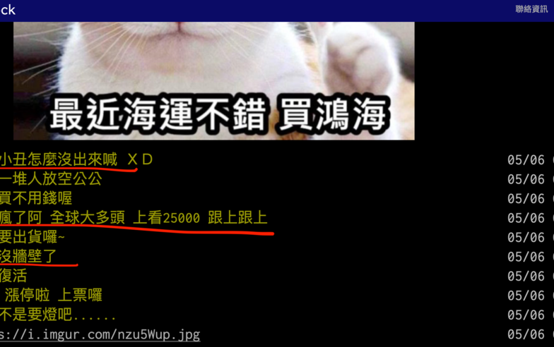 【Hot台股】公公瘋了！網喊鴻海沒牆壁、5月上200　分析師蔡明翰：有機會