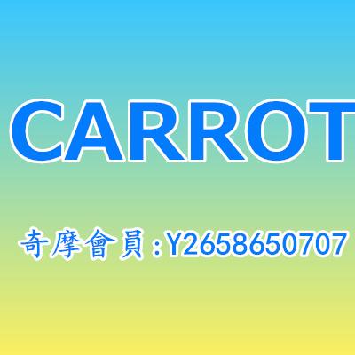 CARROT中古專賣店