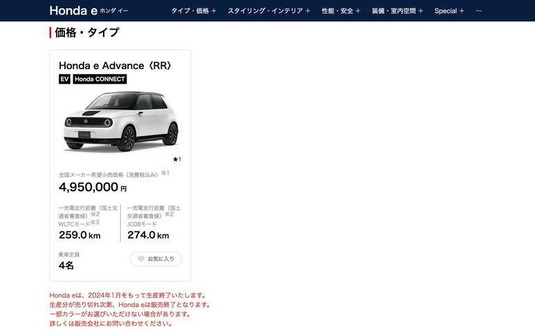 可愛純電小車 Honda e 功成身退！本田宣布明年初停產 交棒新電動休旅