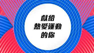 2024巴黎奧運｜中華隊備戰、奧運冷知識、美夢力拚連霸最新新聞一次看