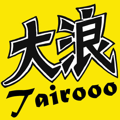 ★☆大浪商店Tairooo☆★
