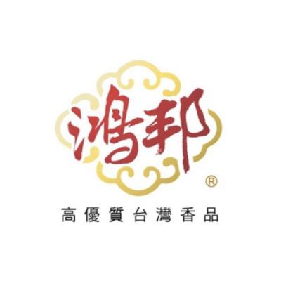 【鴻邦香業】高優質台灣香品