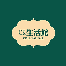 CK生活館