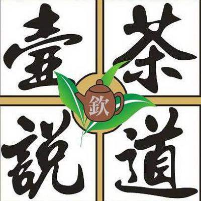 壺說茶道『烏龍欽』