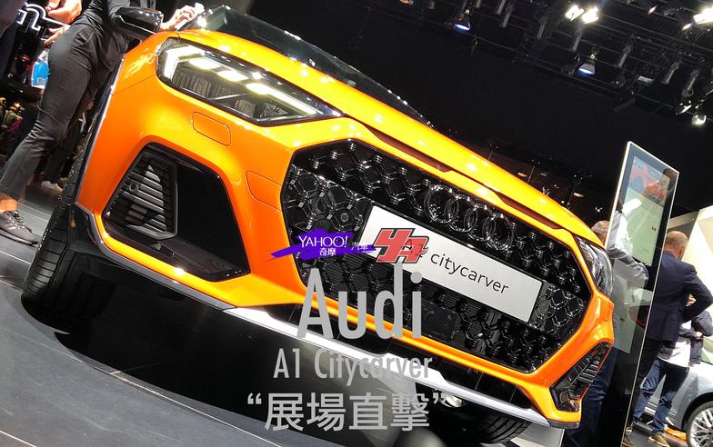 【2019法蘭克福車展直擊】還沒引進就又推出新車型！超外向的迷你新成員Audi A1 Citycarver發表