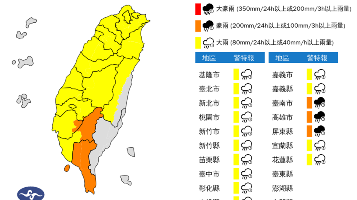 鋒面影響 今晚至明日 南高屏等18縣市豪大雨特報