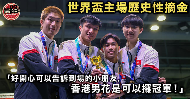 https://hk.sports.yahoo.com/news/%E8%8A%B1%E5%8A%8D%E4%B8%96%E7%95%8C%E7%9B%83%E9%A6%99%E6%B8%AF%E7%AB%99-%E6%B8%AF%E9%9A%8A%E9%87%91%E7%89%8C%E7%9A%84%E8%87%AA%E6%88%91%E8%AD%89%E6%98%8E-%E6%A2%81%E5%8D%83%E9%9B%A8%E5%86%80%E7%95%B6%E7%A9%A9%E5%AE%9A-%E7%AC%AC%E4%B8%89%E4%BA%BA-141154739.html