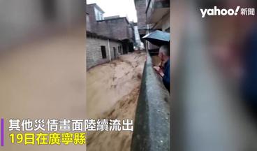 廣東百年暴雨多地洪災 急流沖走車子 數十畝地遭淹 農民歎「一切都沒了」