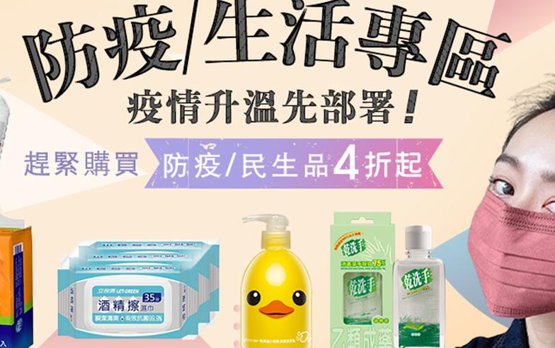 疫情升溫先部署！民生用品任你囤