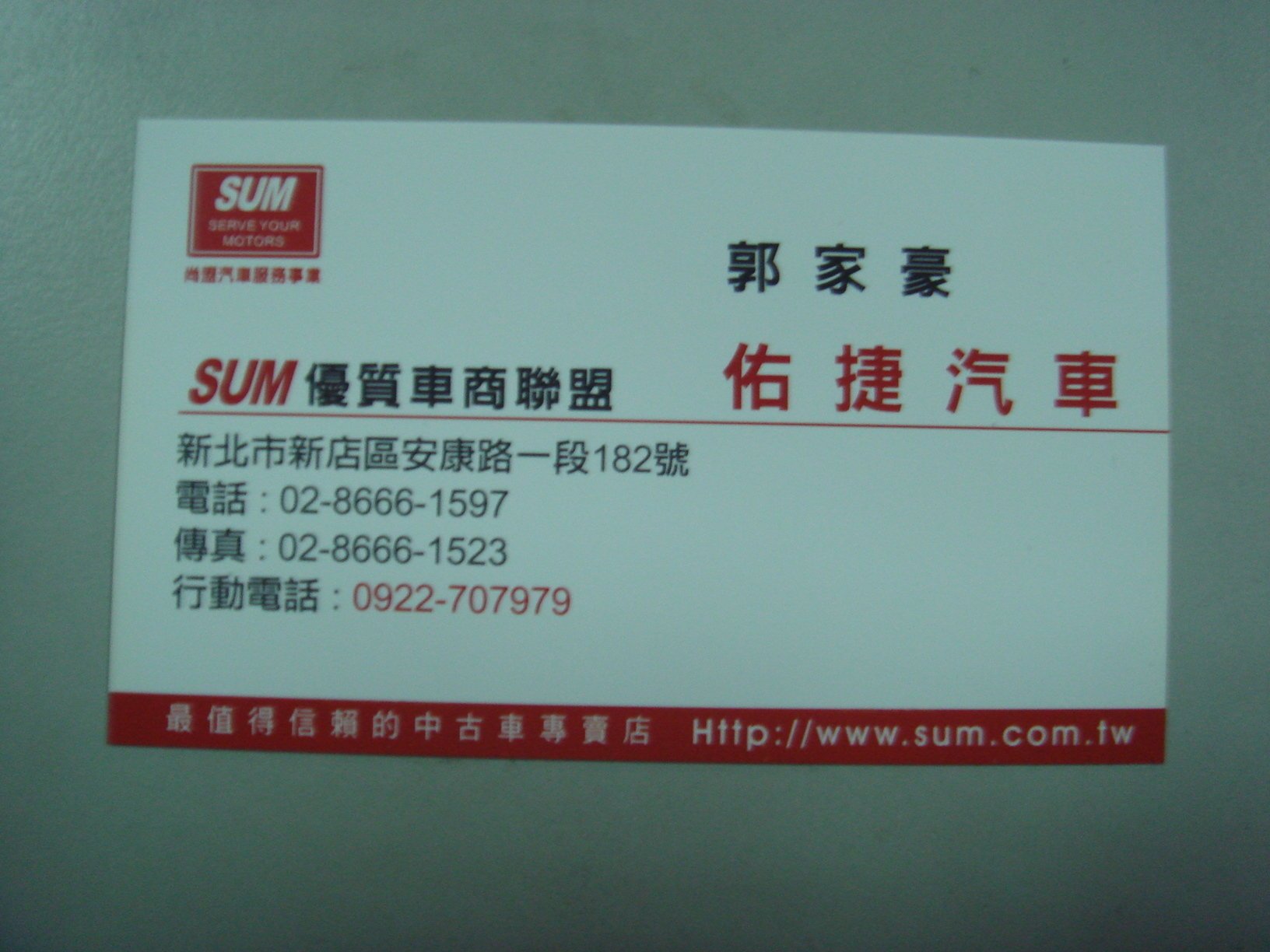 Sum 佑捷汽車 Yahoo奇摩中古車