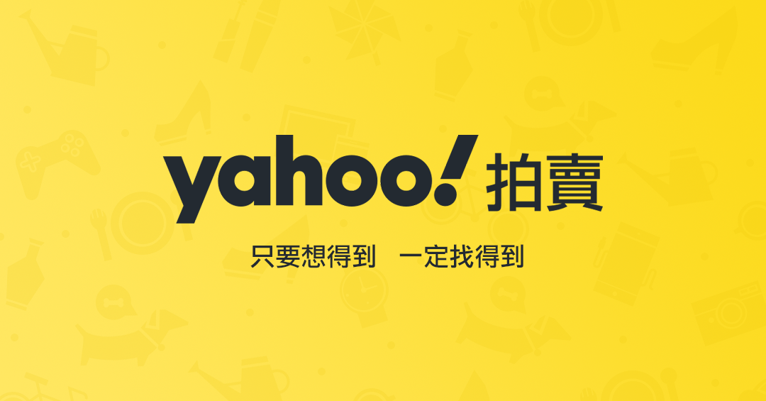 Yahoo奇摩拍賣－全台No1最大拍賣平台，免費刊登!