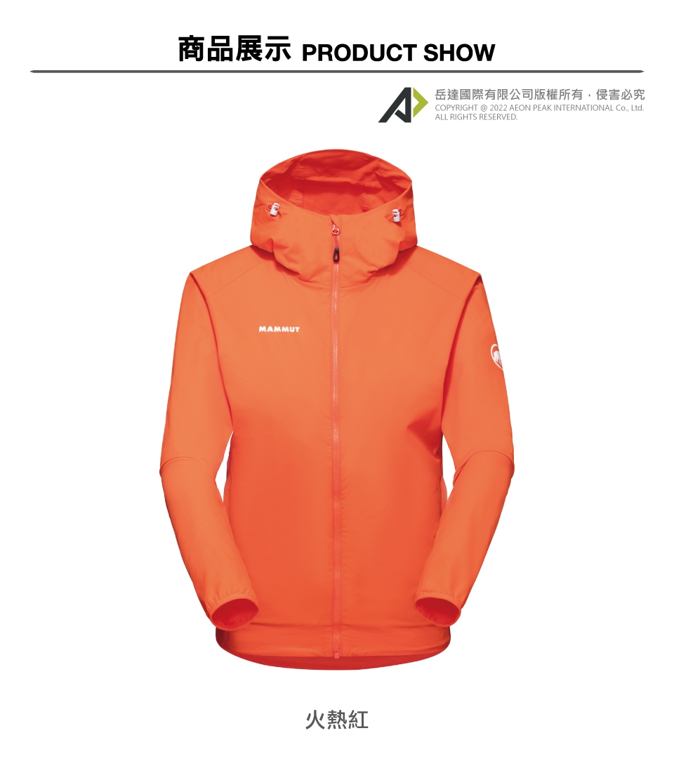 【Mammut 長毛象】GRANITE SO Hooded Jacket AF 防風防潑水連