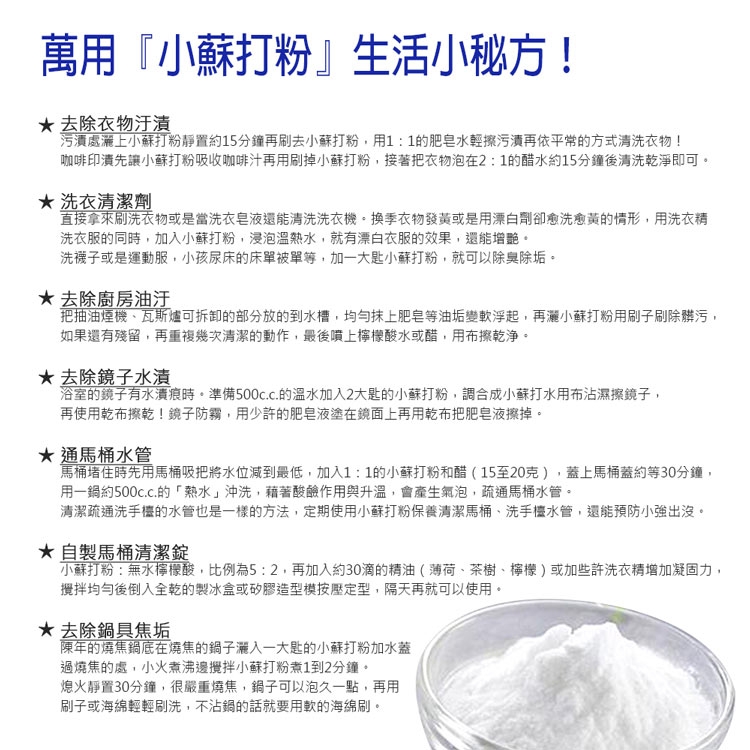 美國 鐵鎚牌ARM&HAMMER 1.81KG 小蘇打粉 萬用清潔粉 x3盒