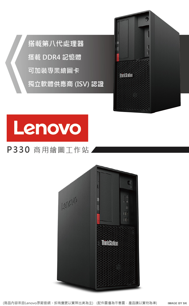 Lenovo P330 i7-8700/8G/M.2 256G/P2200/W10P*