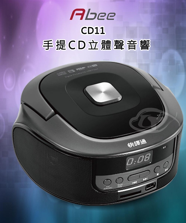 Abee 手提CD立體音響CD11