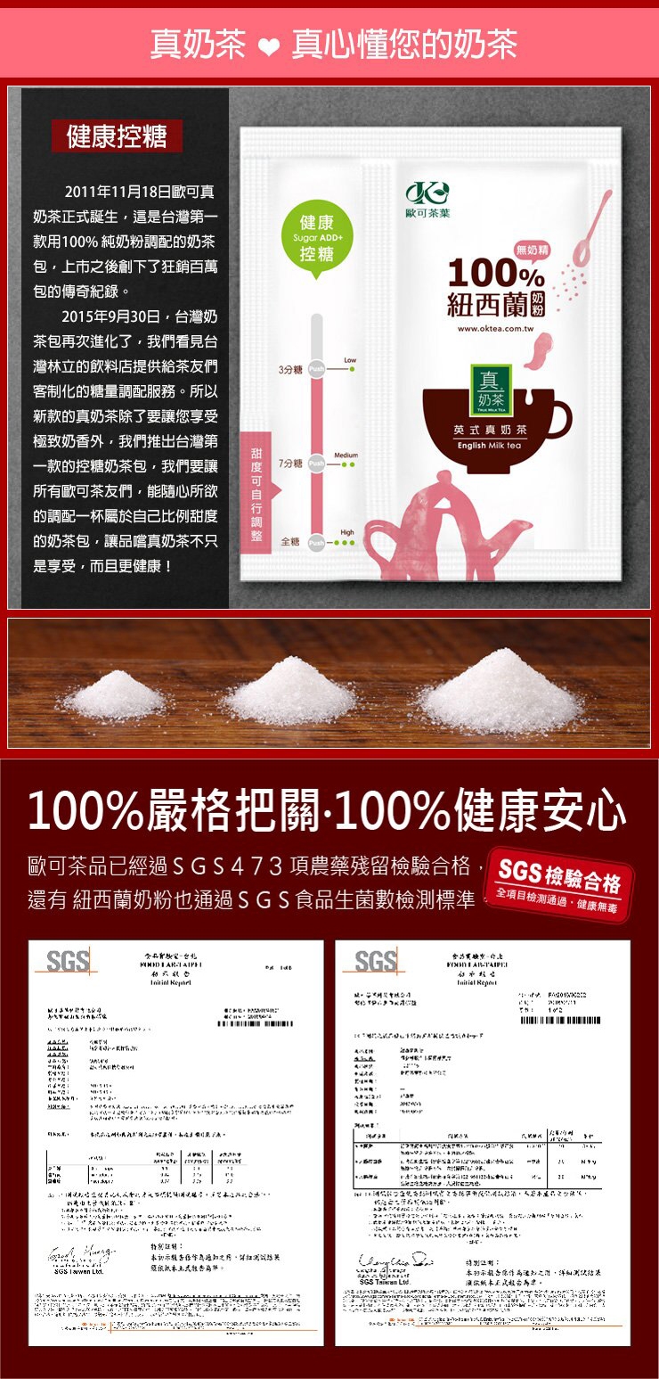 歐可茶葉 真奶茶-凍頂烏龍拿鐵(8包/盒)