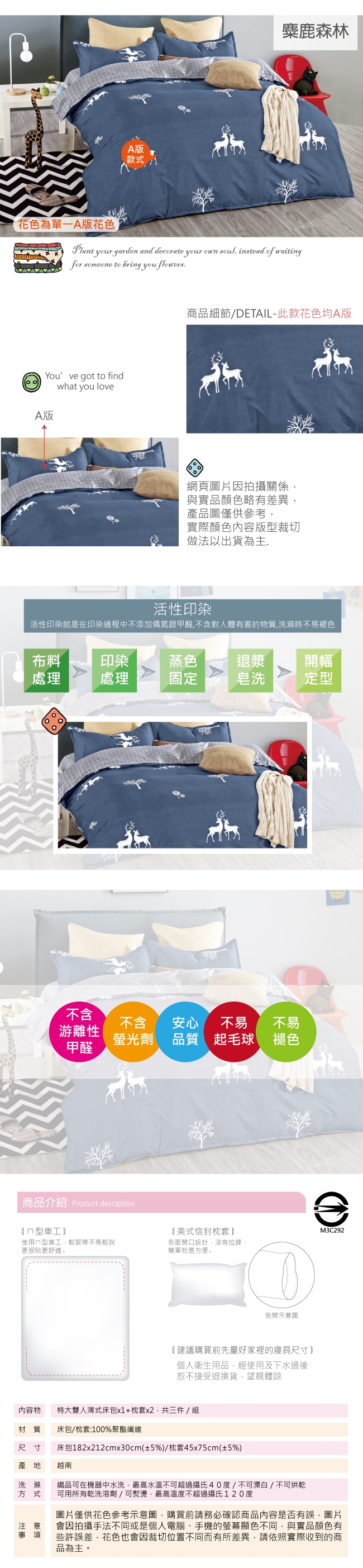 BEDDING-活性印染-特大6x7薄式床包枕套三件式-麋鹿森林