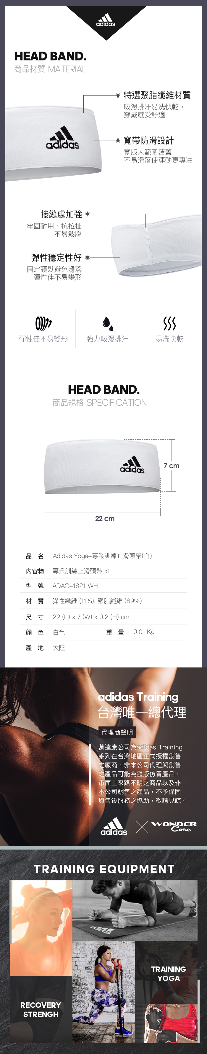 adidas愛迪達 專業訓練止滑頭帶(白)