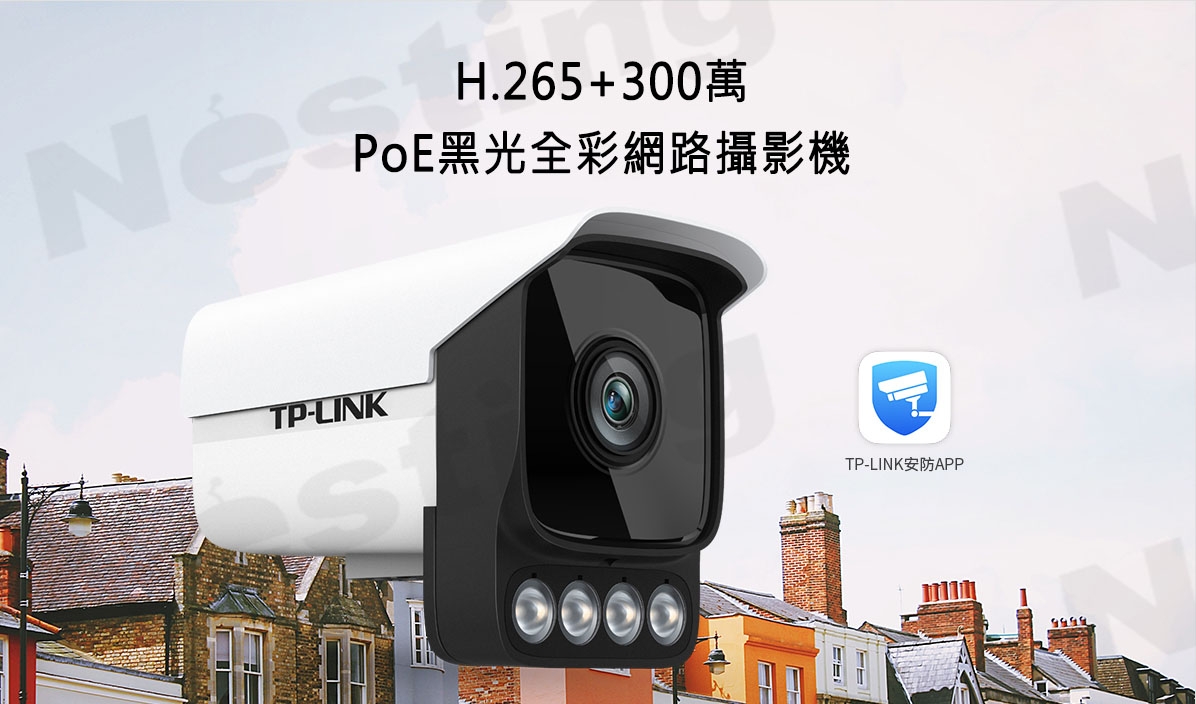 【TP-LINK】300萬PoE黑光全彩網路攝影機 TL-IPC534HP-WB