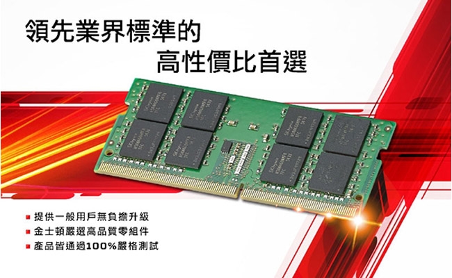 Kingston 金士頓 DDR4 2666 4GB 筆記型記憶體