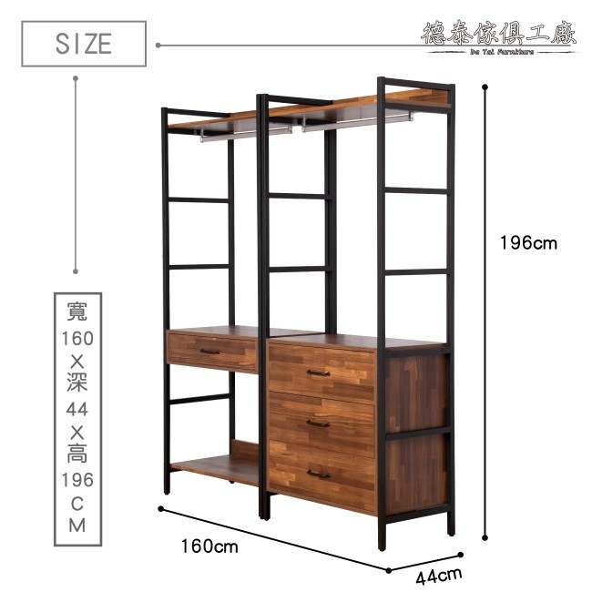 D&T德泰傢俱 格萊斯積層木工業風5.2尺中抽+三抽多功能衣櫃-160x44x196 cm