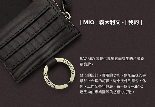 BAGMIO authentic 系列雙卡雙色鑰匙零錢包-藍灰