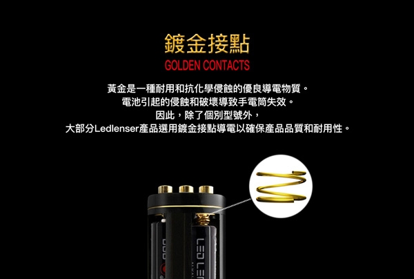 LED LENSER PL6 專業充電式照明燈 750流明