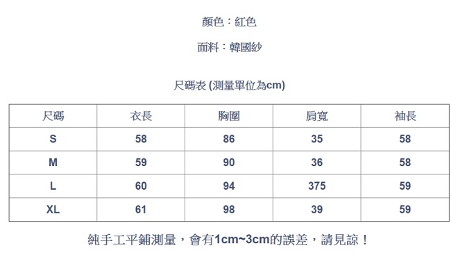 設計所在Lady-立領修身加絨紅色上衣雪紡襯衫內搭(S-XL可選)