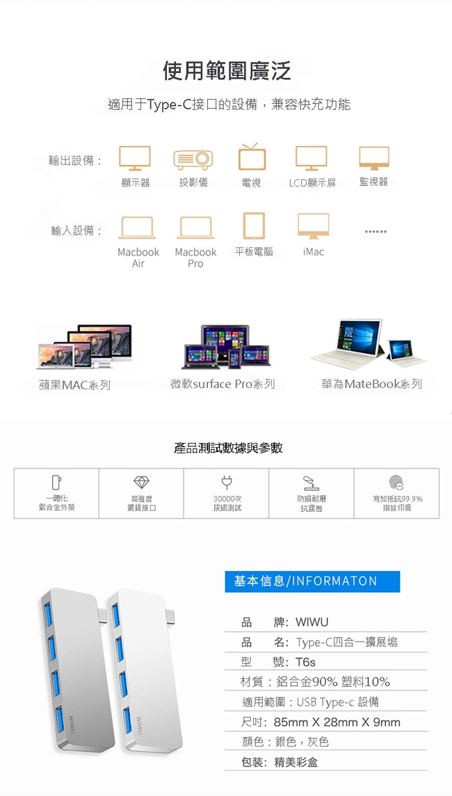 WIWU 4埠USB 3.0 Type-C轉接器 MacBook 多功能HUB集線器