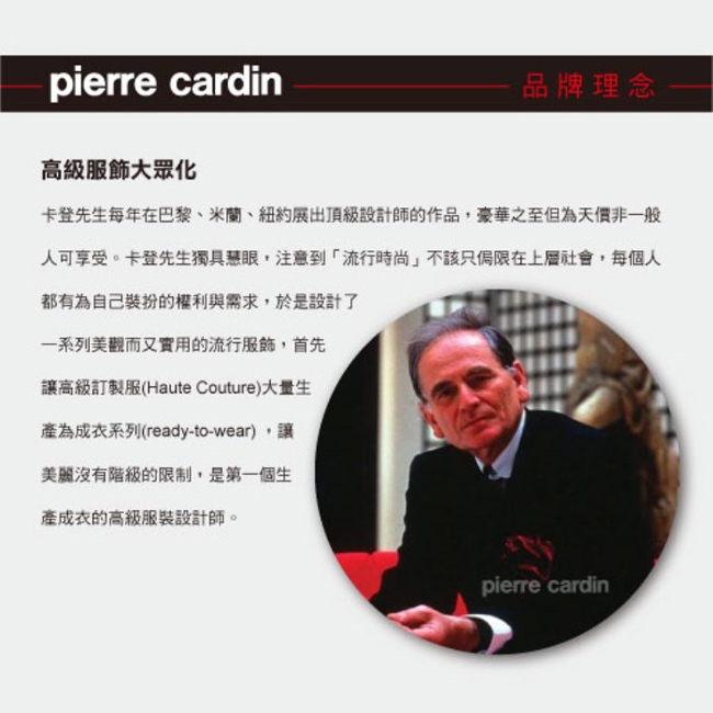 Pierre Cardin 皮爾卡登 內刷毛升溫蓄熱保暖衣_單件