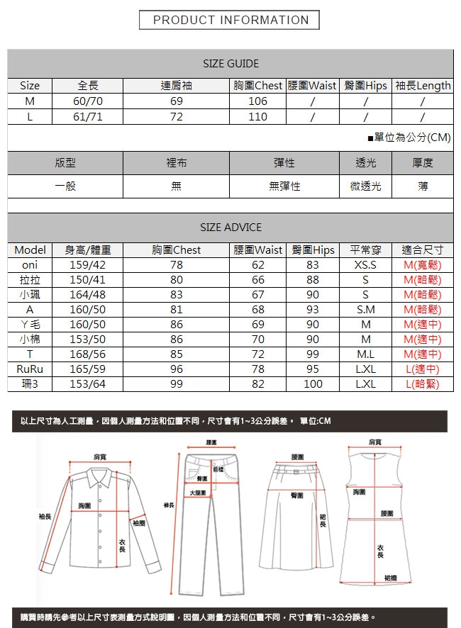 前打摺後排扣前短後長襯衫 TATA-(M/L)