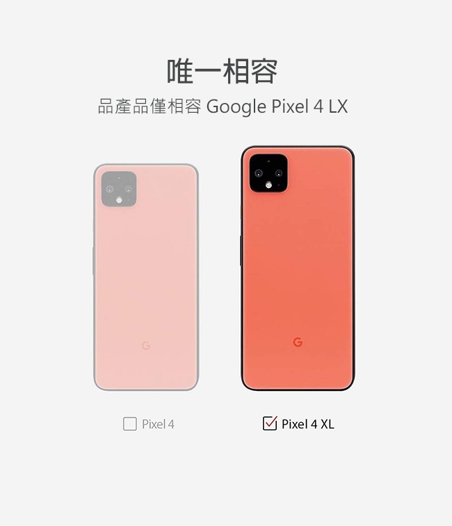 Rearth Google Pixel 4 XL (Fusion X) 高質感保護殼