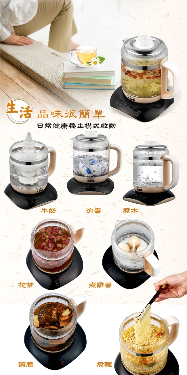 【大家源】1.5L智能型花茶養生快煮壺(TCY-2745)