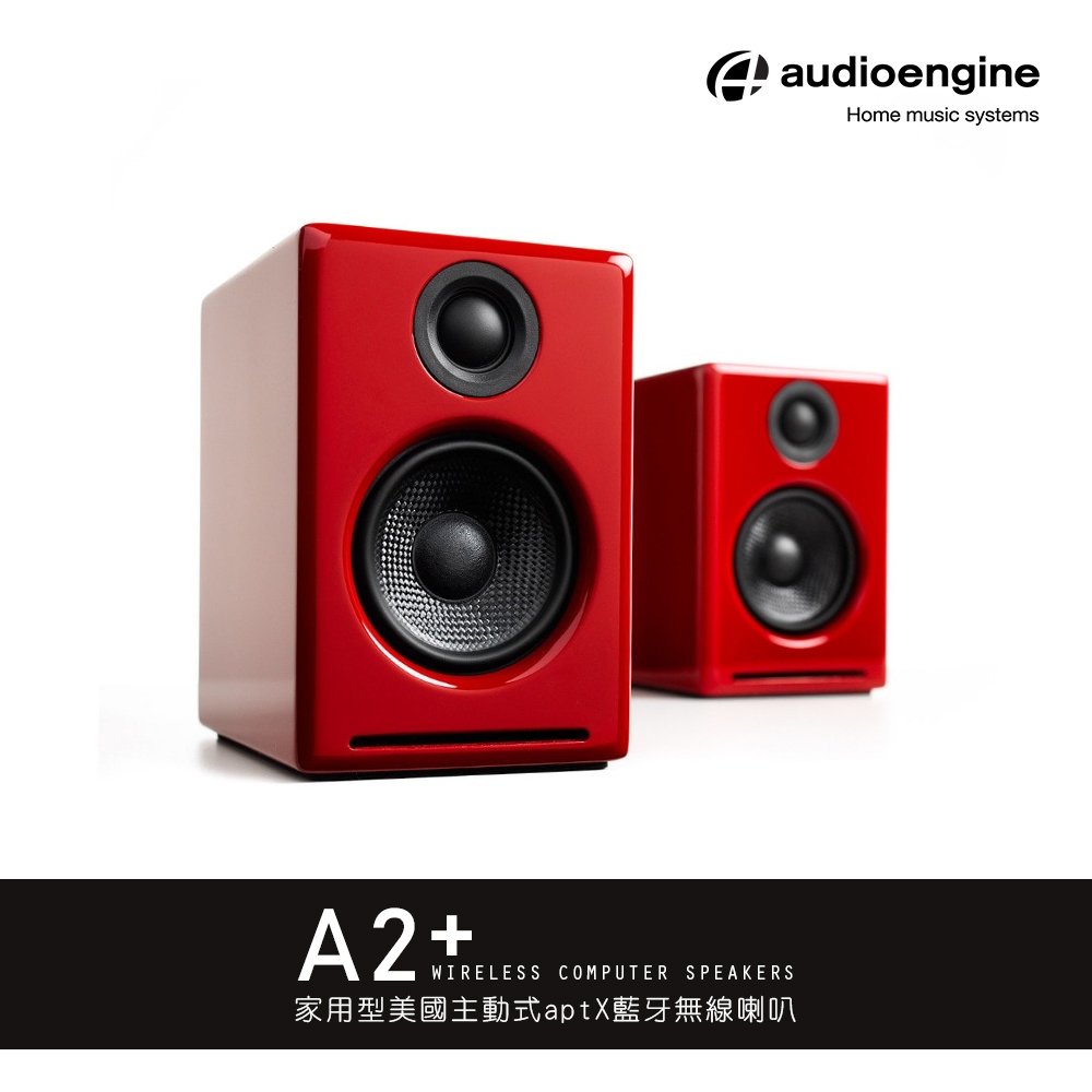 Audioengine A2+ wireless主動式立體聲藍牙書架喇叭-紅色款| 揚聲器