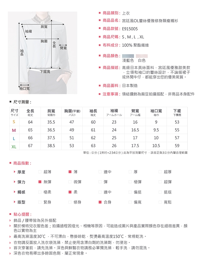 襯衫-LIYO理優-宮廷風OL蕾絲優雅修身顯瘦襯衫