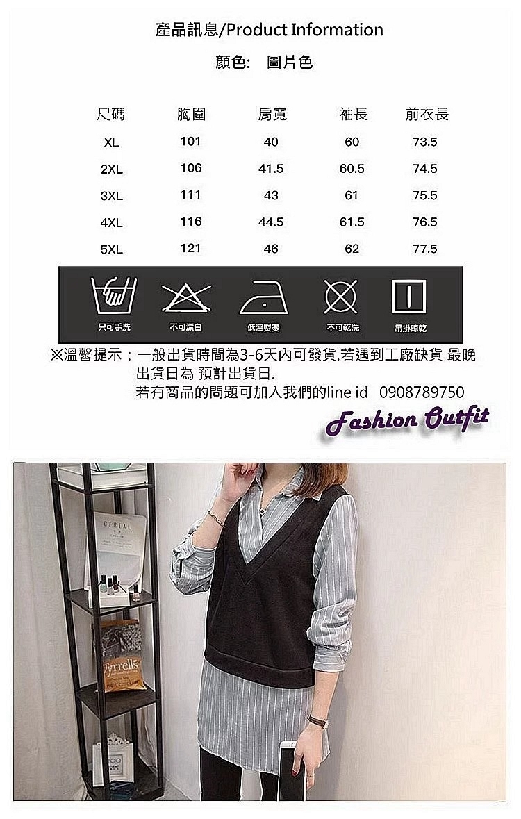 翻領條文異材質拼接收袖假兩件上衣XL-5XL-KVOLL