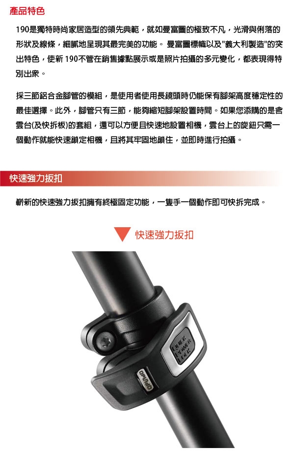 Manfrotto MT190XPRO3 新190系列鋁合金三節腳架